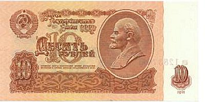 RUSSIA(1961)10 ROUBLES(face)LENINE