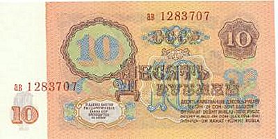 BILLET DE RUSSIE 10B