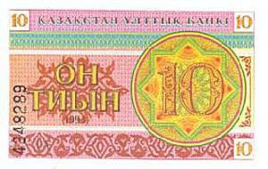 KAZAKHSTAN(1993)10 TYINL (face)