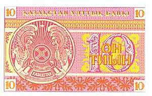 KAZAKHSTAN(1993)10 TYINL (back