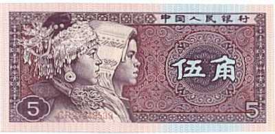 BILLET DE CHINE A 