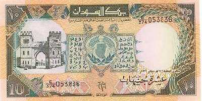 SUDAN 10 POUNDS (back)